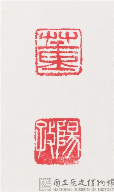 春暉草書橫幅藏品圖，第3張