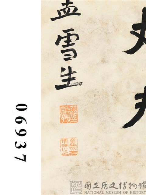 楷書條幅藏品圖，第2張