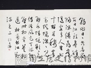 草書橫幅藏品圖，第3張