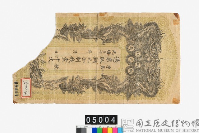 四川銅元局壹千文票藏品圖，第2張