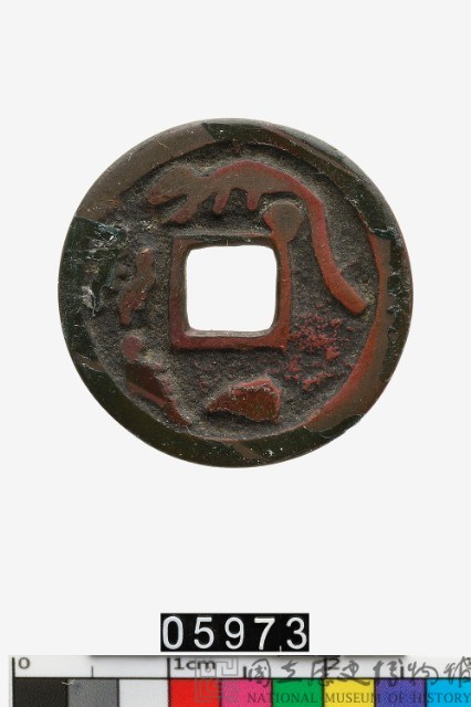 壓勝錢藏品圖，第1張
