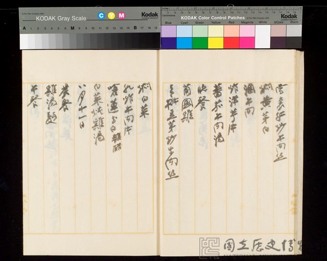 Menu Album Leaf Collection Image, Figure 11, Total 26 Figures