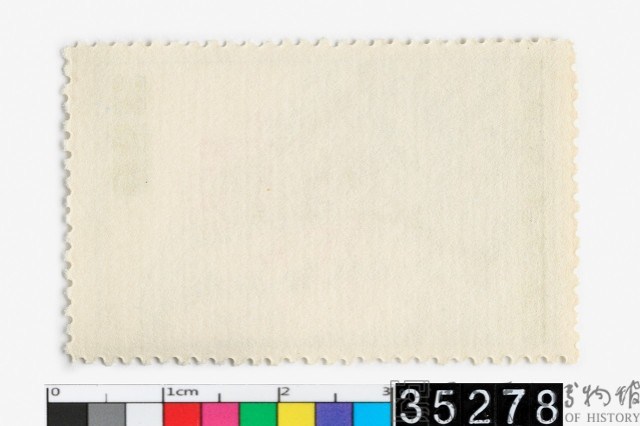 Commemorative Stamp for U.S. President Eisenhower’s Visit to R.O.C. Collection Image, Figure 3, Total 4 Figures