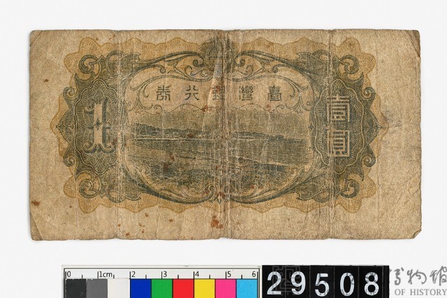 臺灣銀行券壹圓藏品圖，第2張