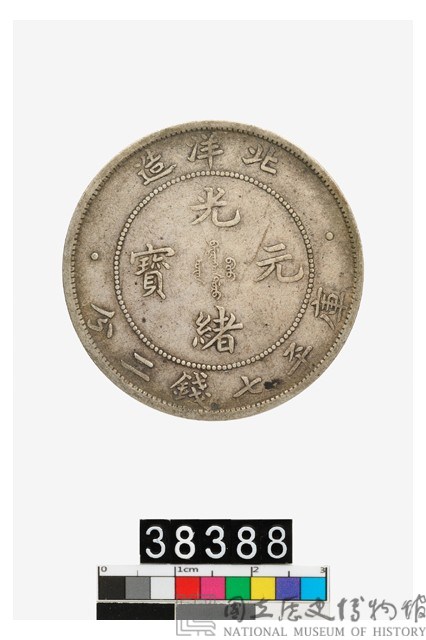 國立歷史博物館-藏品資訊