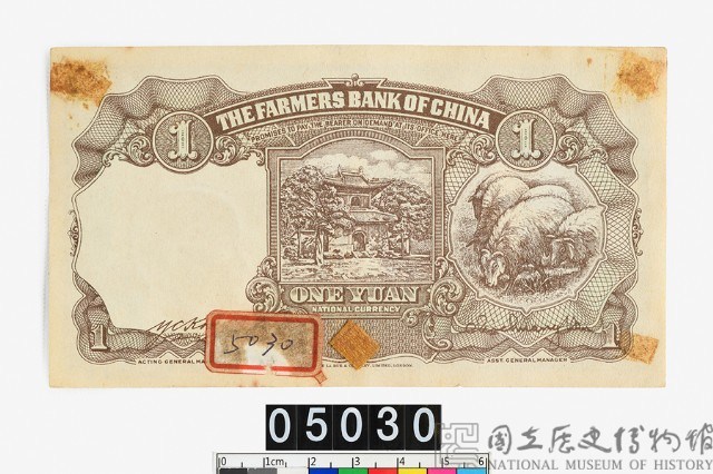 中國農民銀行法幣壹圓鈔券藏品圖，第2張