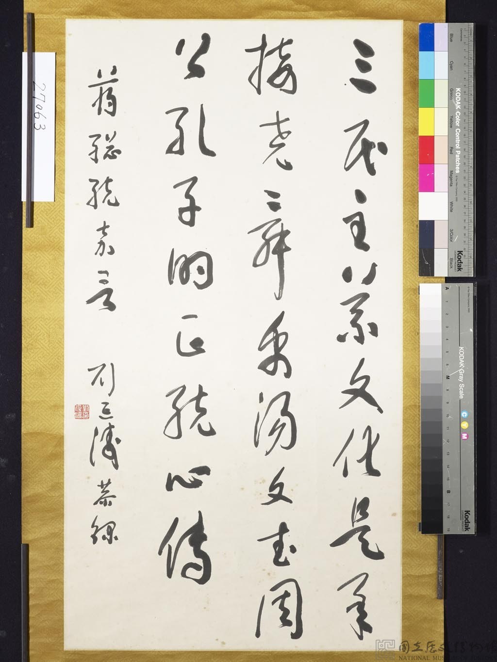 蔣總統嘉言草書短幀藏品圖，第3張