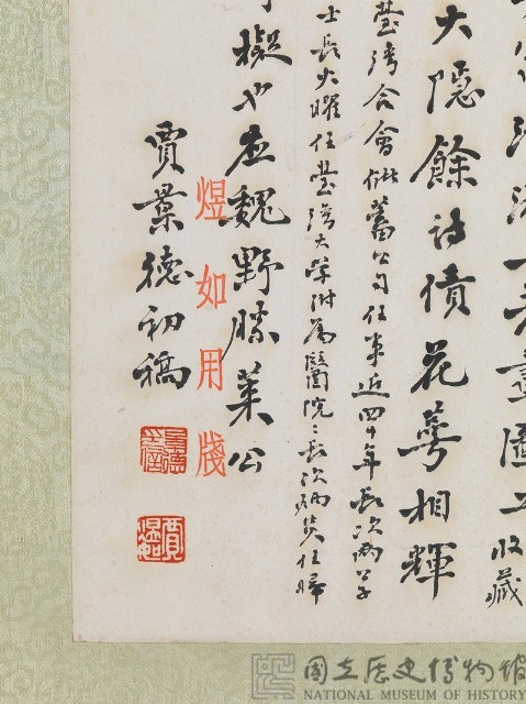 Yu and Jia's Poetry Scroll Collection Image, Figure 4, Total 6 Figures