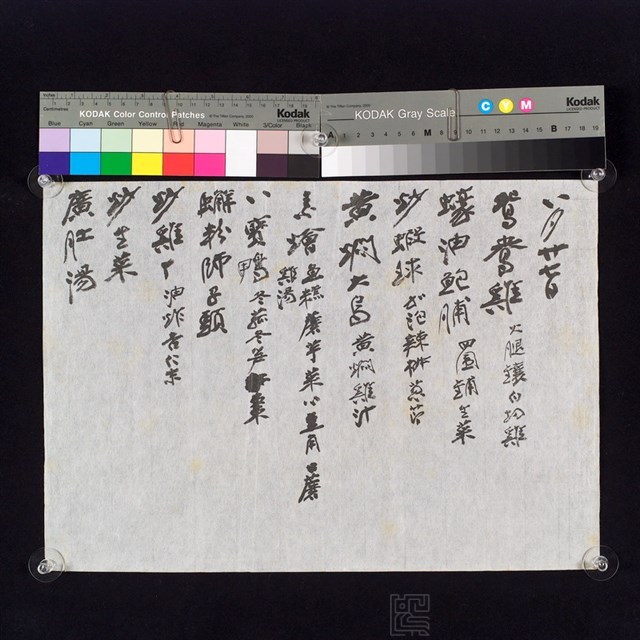 Menu Album Leaf Collection Image, Figure 2, Total 26 Figures