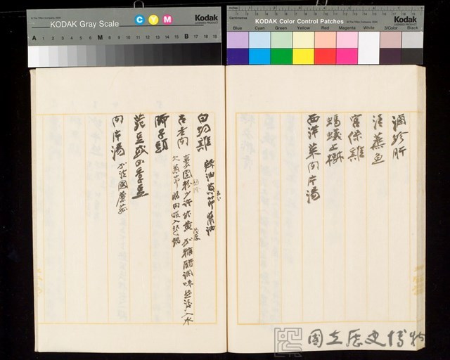 Menu Album Leaf Collection Image, Figure 22, Total 26 Figures