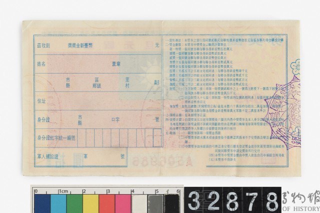 Patriotic Lottery Ticket No. 649 Collection Image, Figure 2, Total 2 Figures