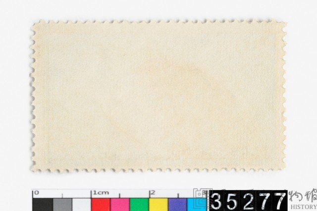 Commemorative Stamp for U.S. President Eisenhower’s Visit to R.O.C. Collection Image, Figure 2, Total 2 Figures