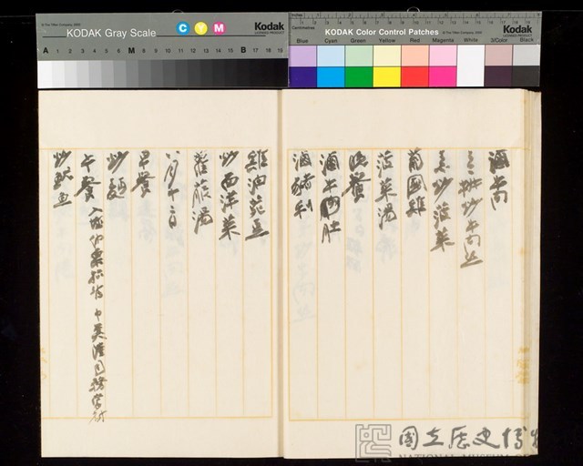 Menu Album Leaf Collection Image, Figure 12, Total 26 Figures