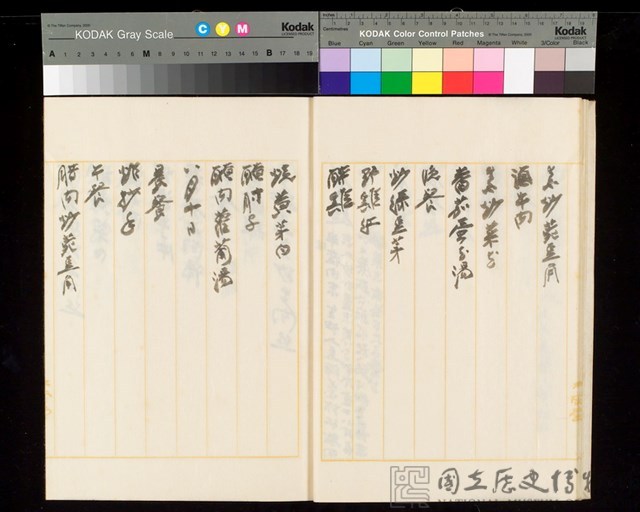 Menu Album Leaf Collection Image, Figure 10, Total 26 Figures