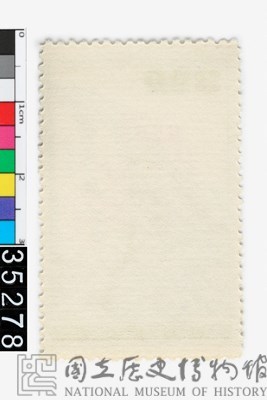 Commemorative Stamp for U.S. President Eisenhower’s Visit to R.O.C. Collection Image, Figure 4, Total 4 Figures
