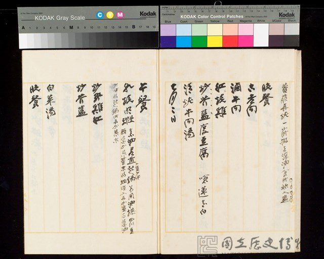 Menu Album Leaf Collection Image, Figure 4, Total 26 Figures
