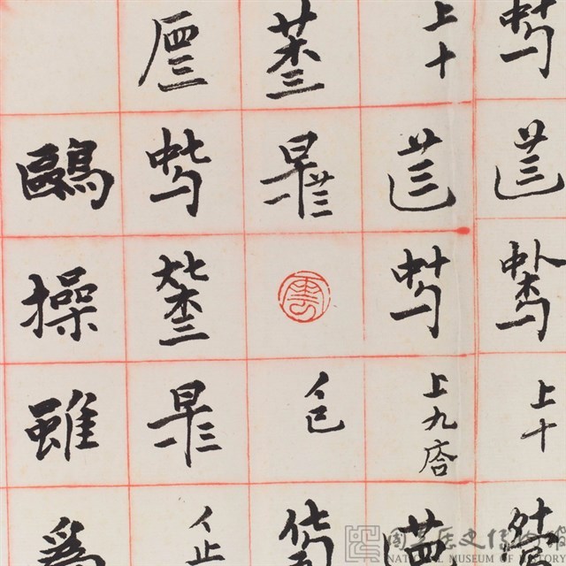 Horizontal Banner in Regular Script, Guqin Score for “The Untroubled Mind of Gulls and Egrets” Collection Image, Figure 7, Total 8 Figures