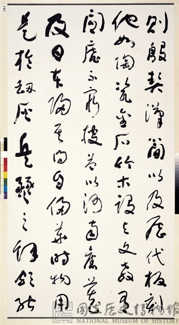 國立歷史博物館建館記草書八聯屏藏品圖，第9張