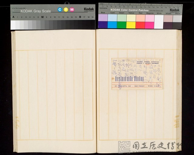Menu Album Leaf Collection Image, Figure 24, Total 26 Figures