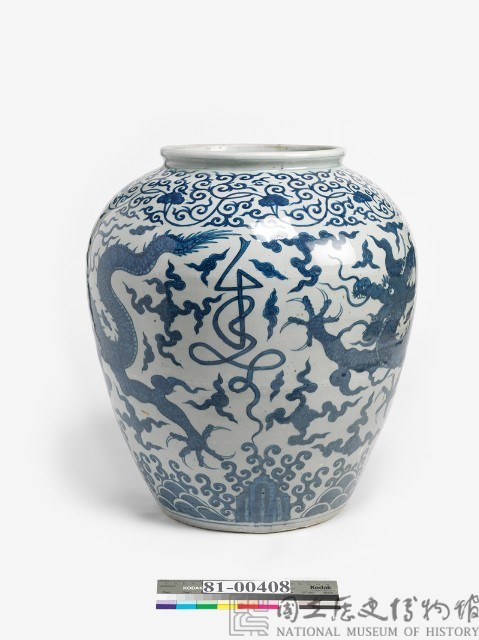 萬曆青花雙龍暖壽罈藏品圖，第5張