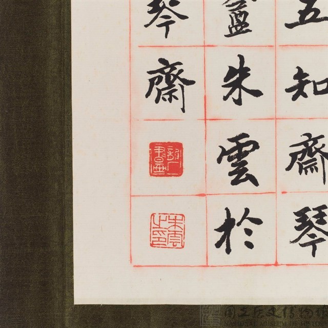 Horizontal Banner in Regular Script, Guqin Score for “The Untroubled Mind of Gulls and Egrets” Collection Image, Figure 8, Total 8 Figures
