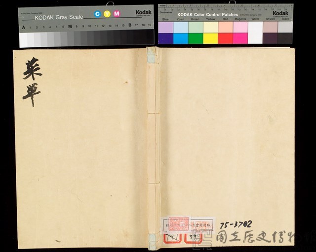 Menu Album Leaf Collection Image, Figure 26, Total 26 Figures