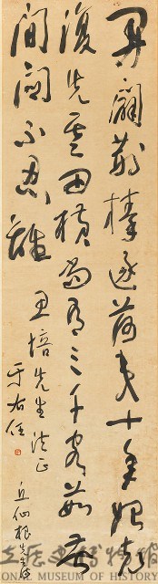 草書條幅藏品圖，第2張