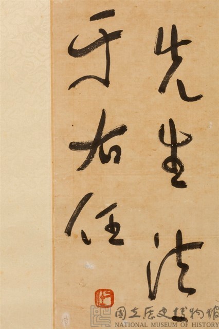 草書條幅藏品圖，第3張