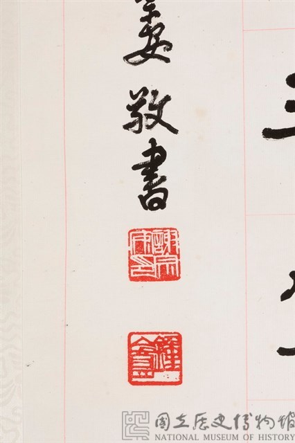 書法藏品圖，第6張