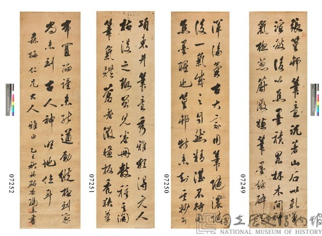 行草四聯屏藏品圖，第2張