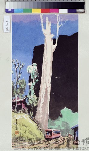 阿里山藏品圖，第1張