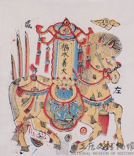 福水善火藏品圖，第2張