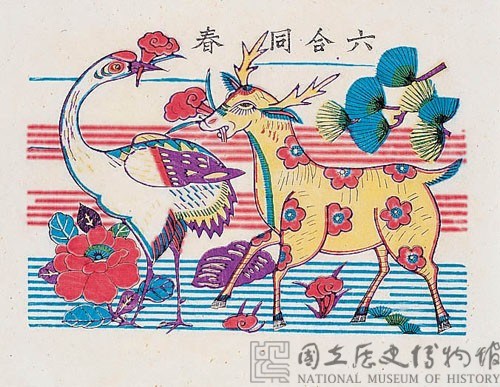 六合同春藏品圖，第2張