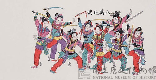 八美比武(戲曲年畫)藏品圖，第2張
