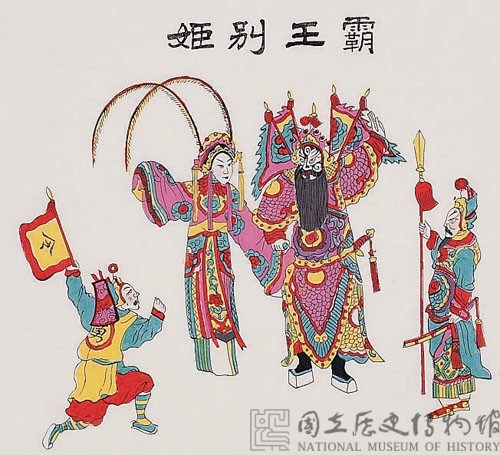霸王別姬(戲曲年畫)藏品圖，第2張