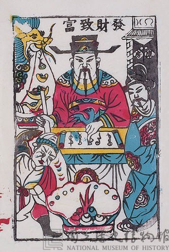 財神藏品圖，第2張