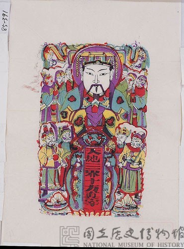 天地三界藏品圖，第2張