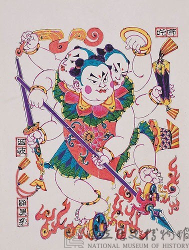 哪叱藏品圖，第2張