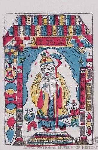 土地堂藏品圖，第2張