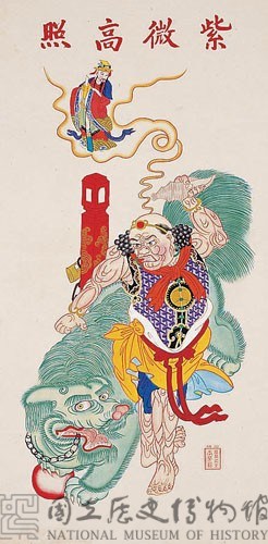 紫微高照藏品圖，第2張
