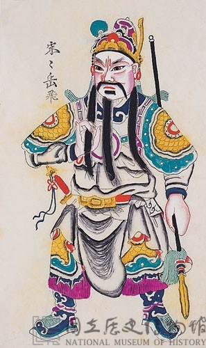 岳飛藏品圖，第2張