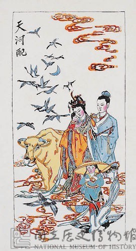 天河配藏品圖，第2張