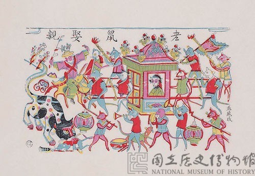 老鼠娶親藏品圖，第2張