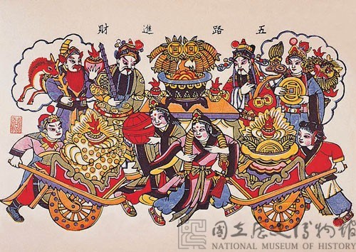 五路進財藏品圖，第2張