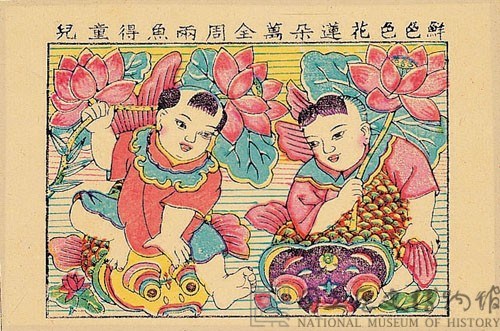 連年有魚藏品圖，第2張