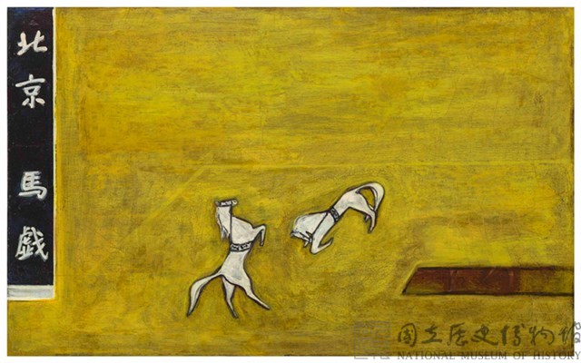 北京馬戲藏品圖，第1張