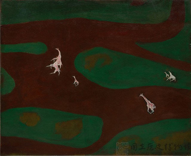 長頸鹿藏品圖，第2張