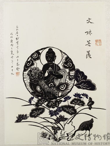 文殊菩薩藏品圖，第1張
