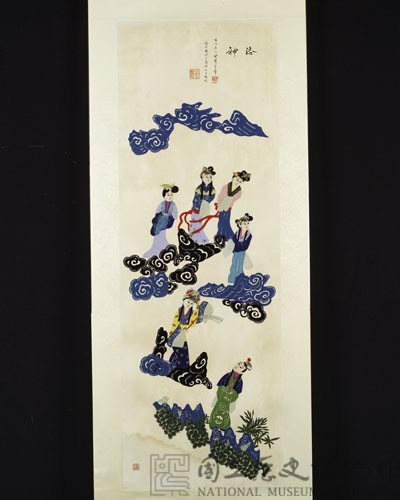 洛神藏品圖，第1張