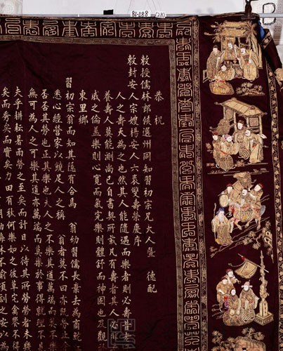 壽幛藏品圖，第6張